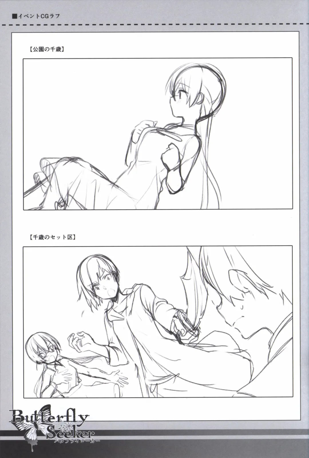 [Hatori Piyoko] ButterflySeeker RoughBOOK Fhentai - Page 39