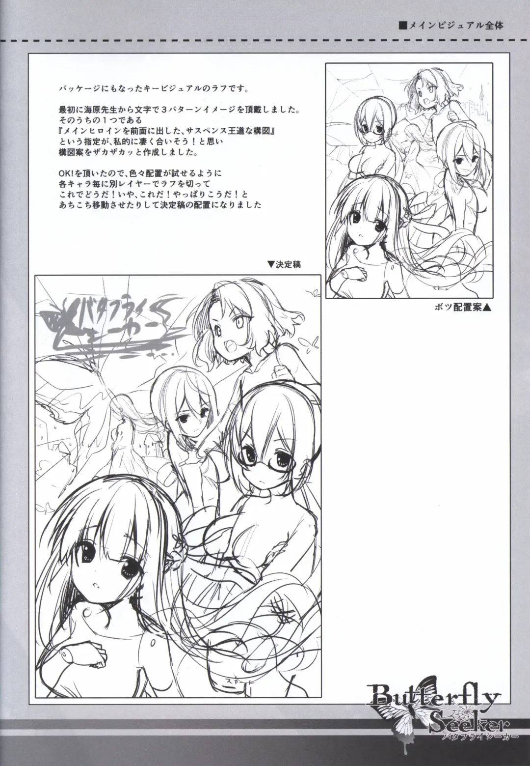 [Hatori Piyoko] ButterflySeeker RoughBOOK Fhentai - Page 4