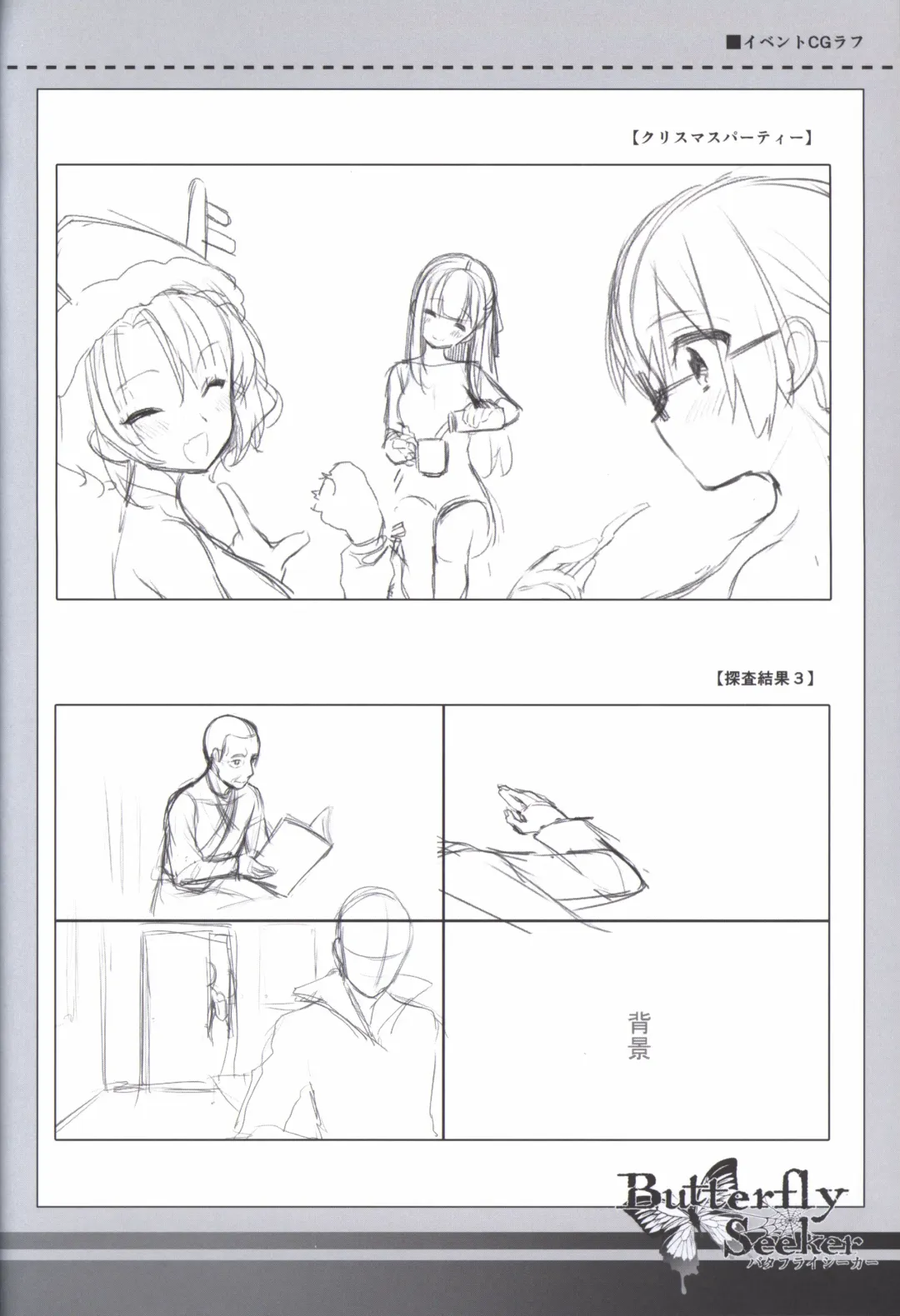 [Hatori Piyoko] ButterflySeeker RoughBOOK Fhentai - Page 40