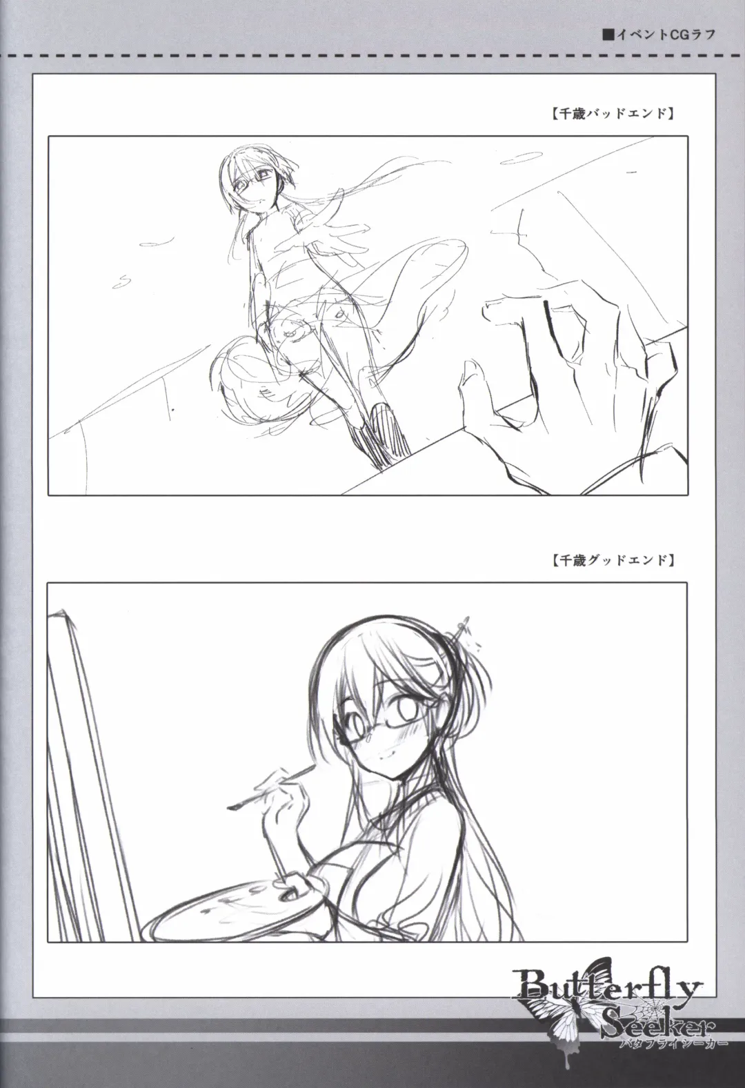 [Hatori Piyoko] ButterflySeeker RoughBOOK Fhentai - Page 42