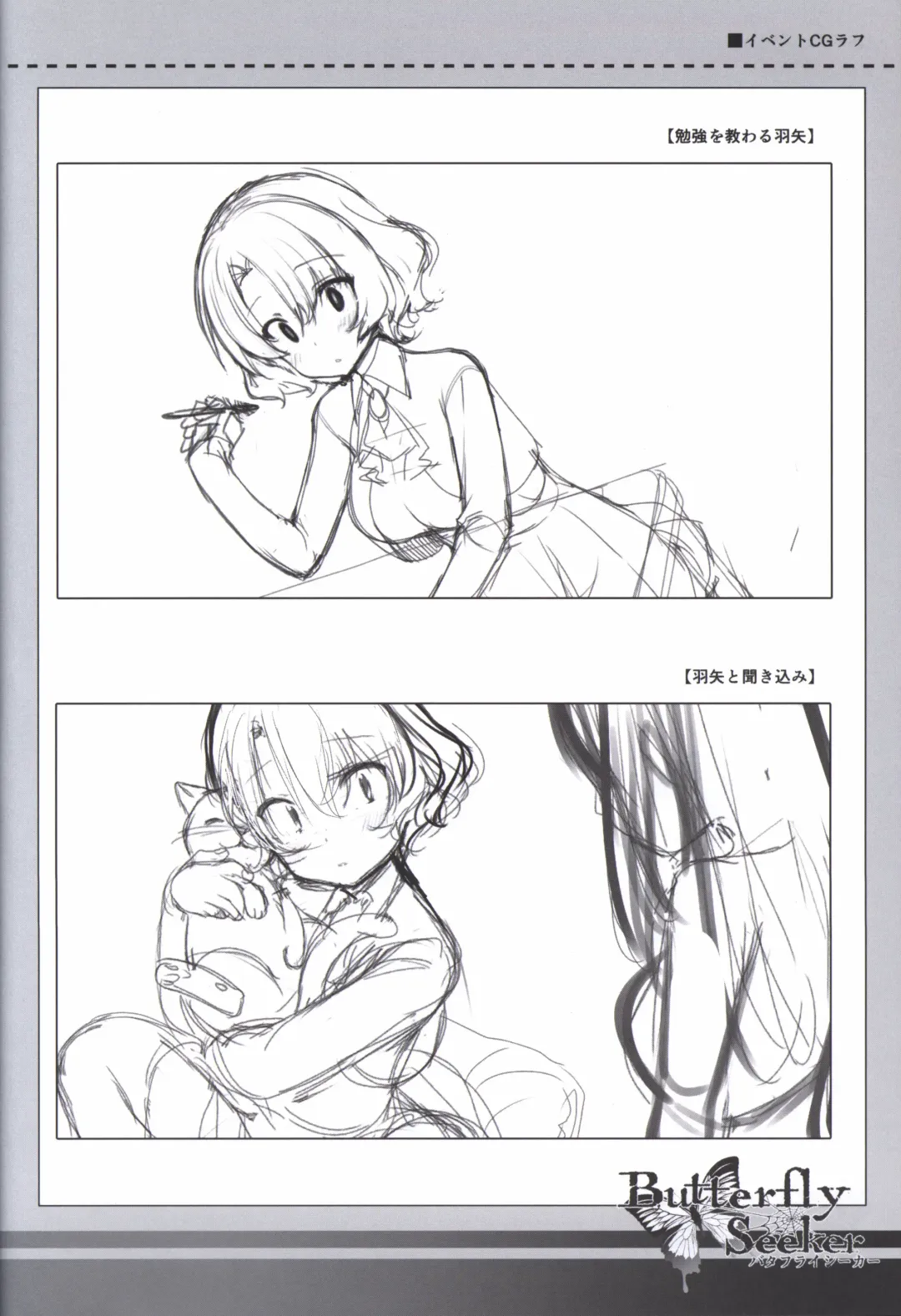 [Hatori Piyoko] ButterflySeeker RoughBOOK Fhentai - Page 44