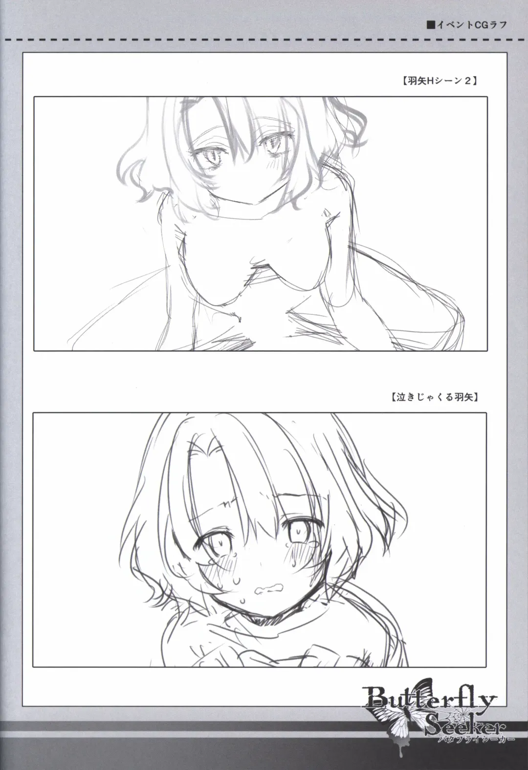 [Hatori Piyoko] ButterflySeeker RoughBOOK Fhentai - Page 46