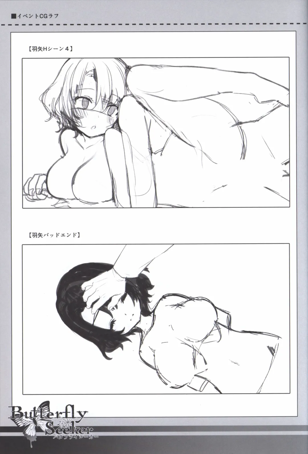 [Hatori Piyoko] ButterflySeeker RoughBOOK Fhentai - Page 49