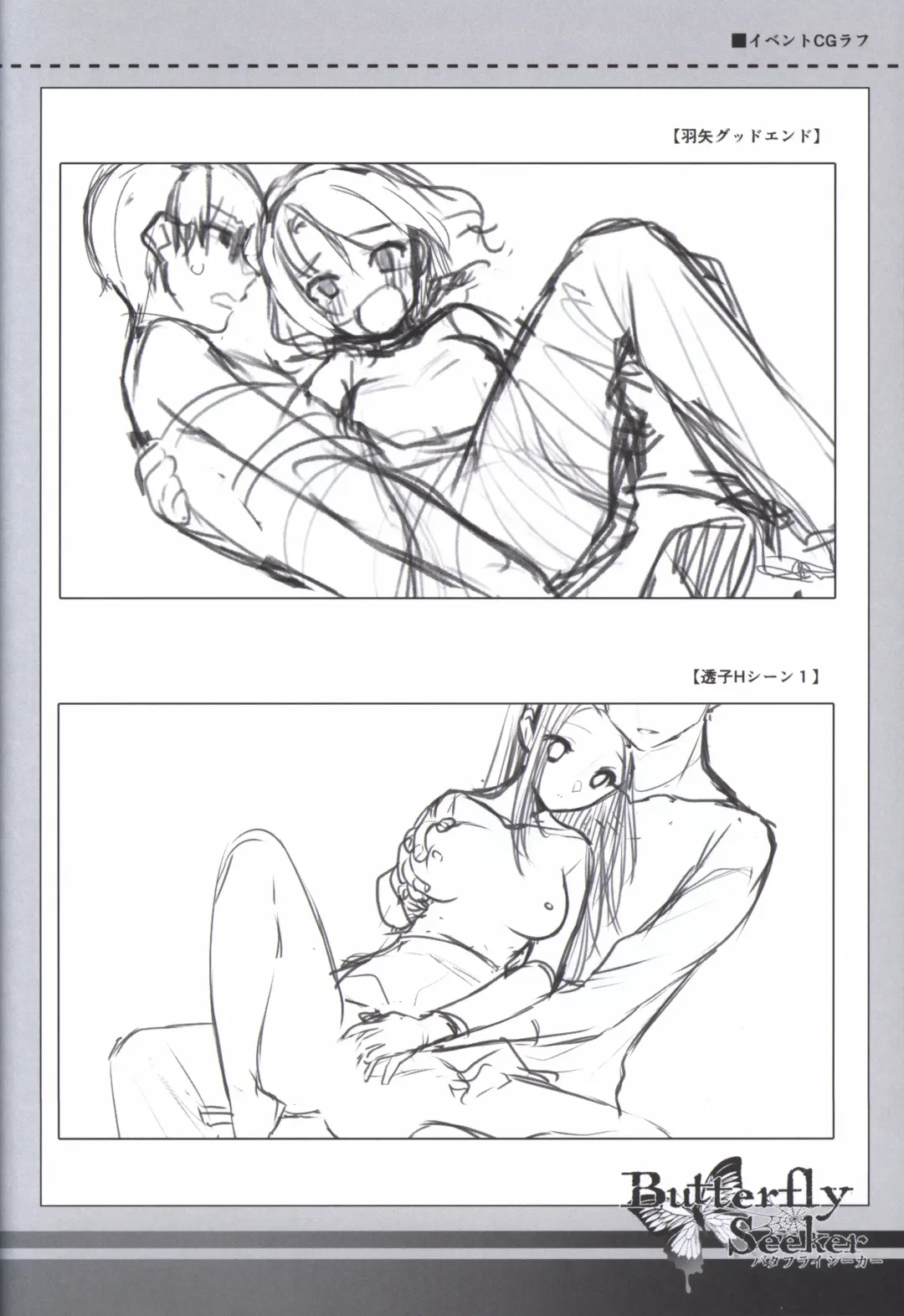 [Hatori Piyoko] ButterflySeeker RoughBOOK Fhentai - Page 50