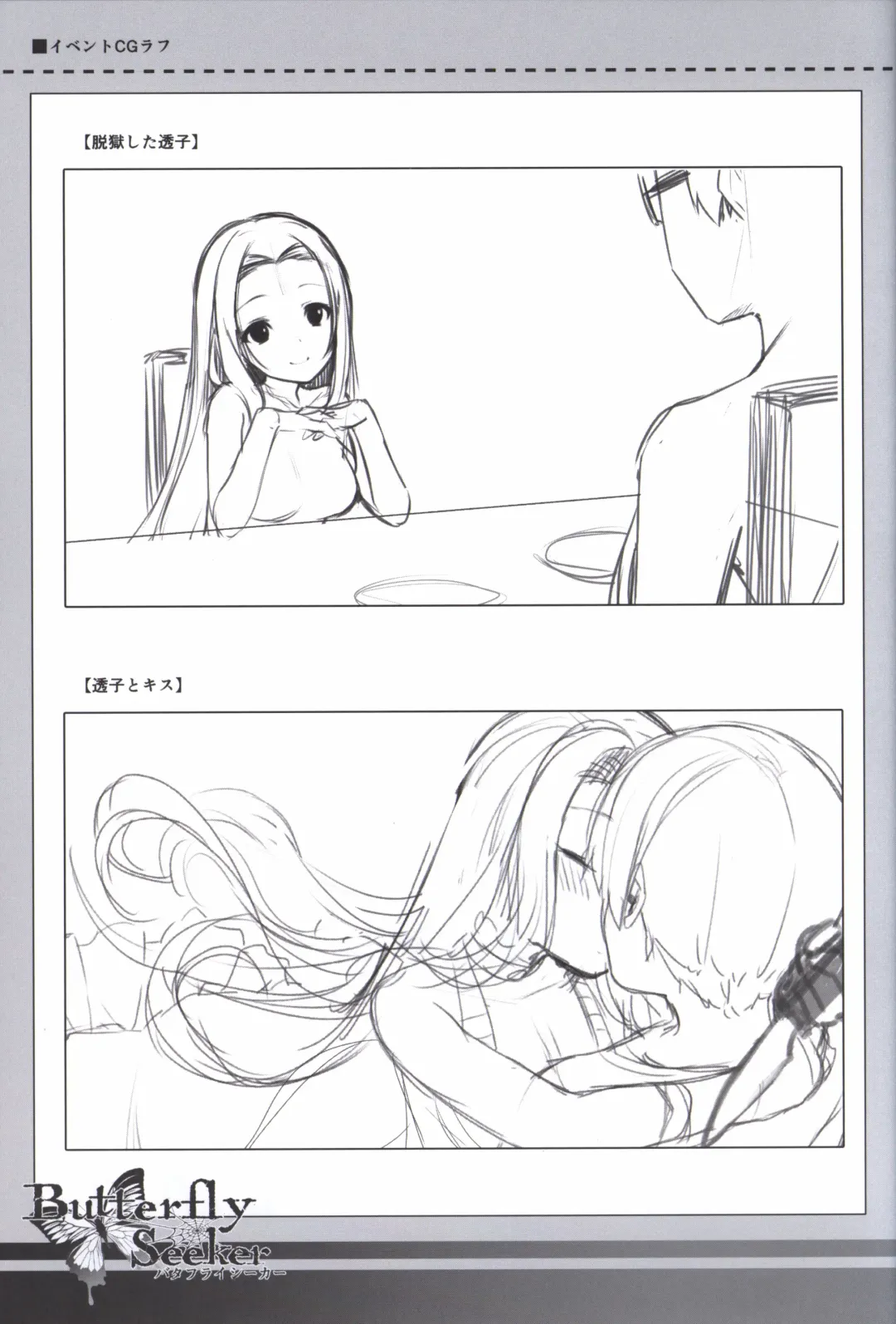 [Hatori Piyoko] ButterflySeeker RoughBOOK Fhentai - Page 53