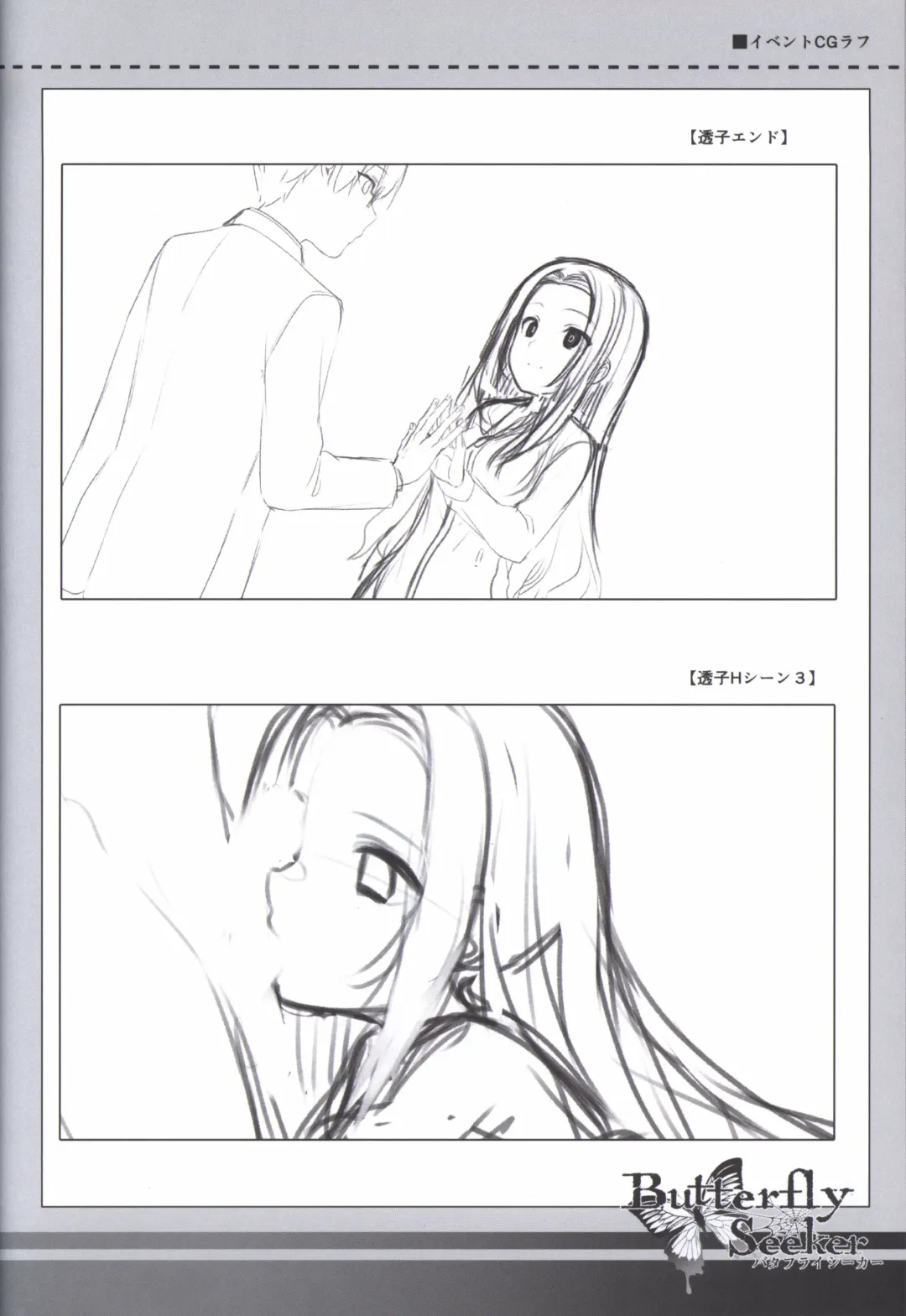 [Hatori Piyoko] ButterflySeeker RoughBOOK Fhentai - Page 56