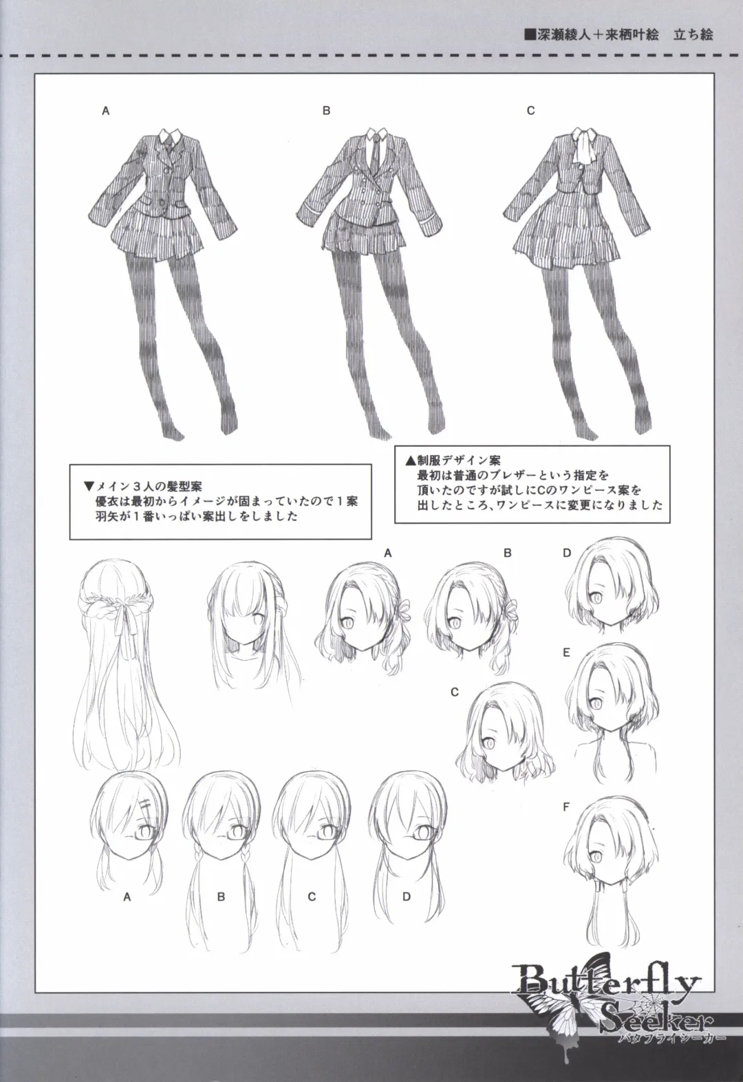 [Hatori Piyoko] ButterflySeeker RoughBOOK Fhentai - Page 6