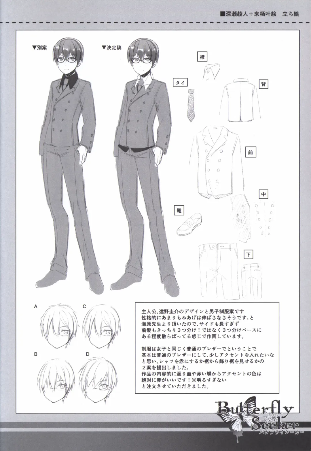 [Hatori Piyoko] ButterflySeeker RoughBOOK Fhentai - Page 8