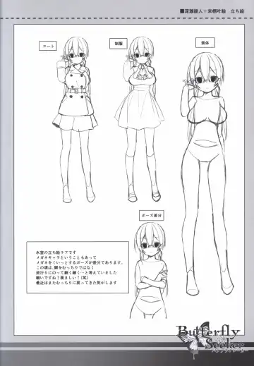 [Hatori Piyoko] ButterflySeeker RoughBOOK Fhentai - Page 10