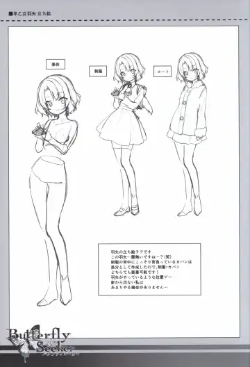[Hatori Piyoko] ButterflySeeker RoughBOOK Fhentai - Page 11