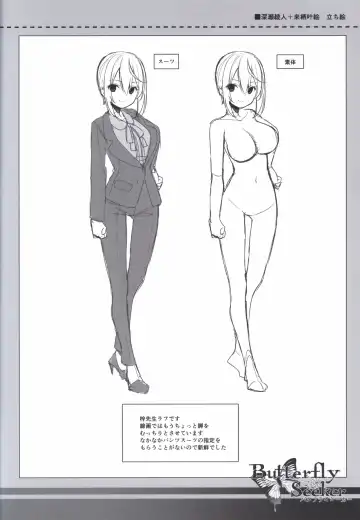 [Hatori Piyoko] ButterflySeeker RoughBOOK Fhentai - Page 12