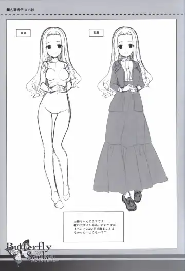 [Hatori Piyoko] ButterflySeeker RoughBOOK Fhentai - Page 13