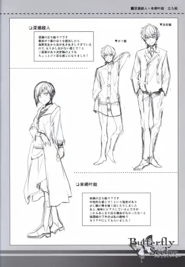 [Hatori Piyoko] ButterflySeeker RoughBOOK Fhentai - Page 14