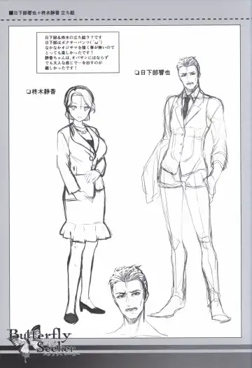 [Hatori Piyoko] ButterflySeeker RoughBOOK Fhentai - Page 15