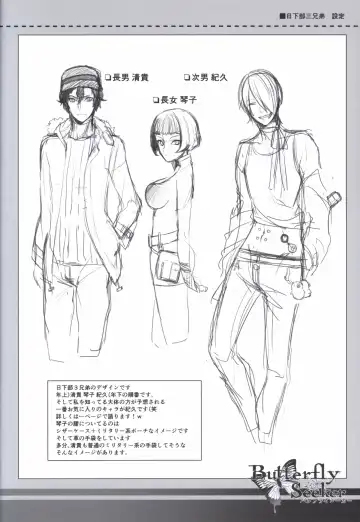 [Hatori Piyoko] ButterflySeeker RoughBOOK Fhentai - Page 16