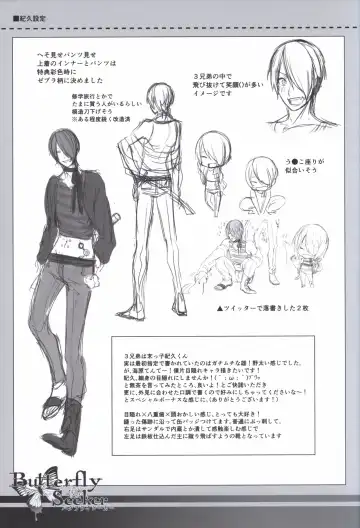 [Hatori Piyoko] ButterflySeeker RoughBOOK Fhentai - Page 17