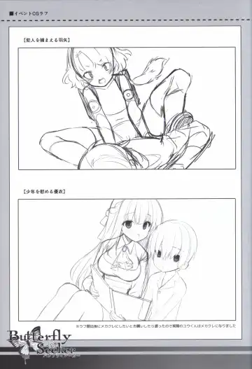 [Hatori Piyoko] ButterflySeeker RoughBOOK Fhentai - Page 19