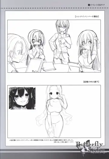 [Hatori Piyoko] ButterflySeeker RoughBOOK Fhentai - Page 20