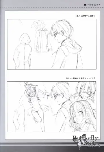 [Hatori Piyoko] ButterflySeeker RoughBOOK Fhentai - Page 22