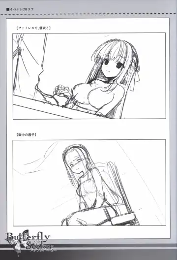 [Hatori Piyoko] ButterflySeeker RoughBOOK Fhentai - Page 23