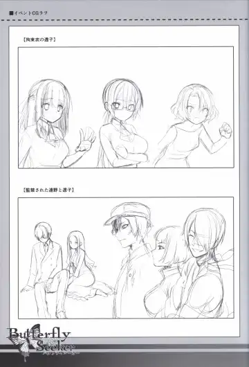[Hatori Piyoko] ButterflySeeker RoughBOOK Fhentai - Page 27