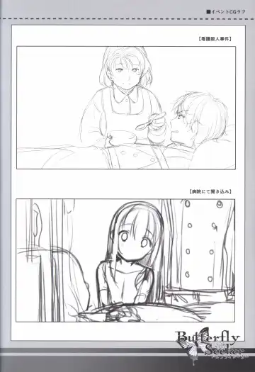 [Hatori Piyoko] ButterflySeeker RoughBOOK Fhentai - Page 32