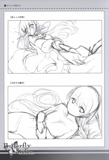 [Hatori Piyoko] ButterflySeeker RoughBOOK Fhentai - Page 33