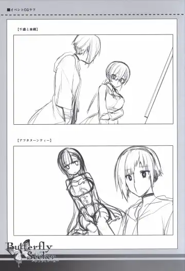 [Hatori Piyoko] ButterflySeeker RoughBOOK Fhentai - Page 37