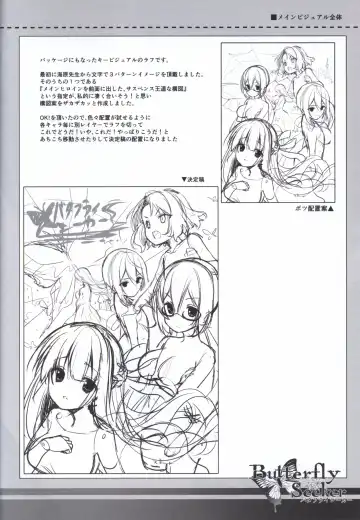 [Hatori Piyoko] ButterflySeeker RoughBOOK Fhentai - Page 4