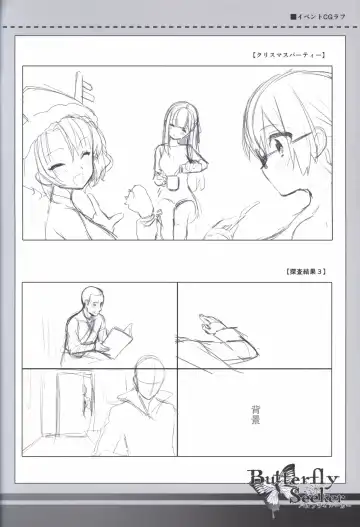 [Hatori Piyoko] ButterflySeeker RoughBOOK Fhentai - Page 40