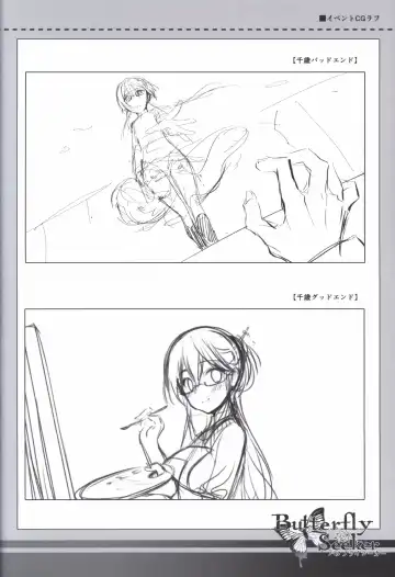 [Hatori Piyoko] ButterflySeeker RoughBOOK Fhentai - Page 42