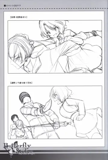 [Hatori Piyoko] ButterflySeeker RoughBOOK Fhentai - Page 43