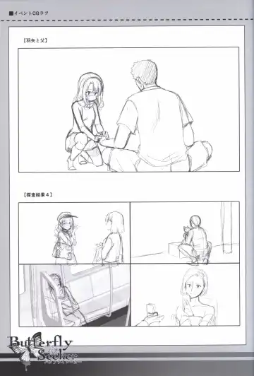 [Hatori Piyoko] ButterflySeeker RoughBOOK Fhentai - Page 47