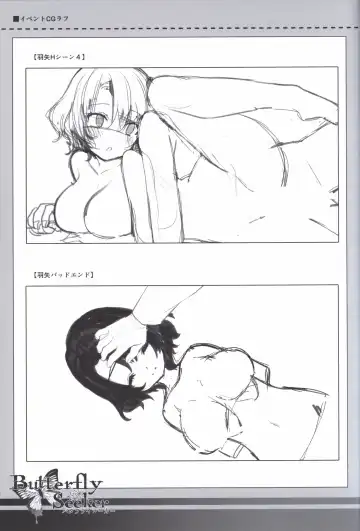 [Hatori Piyoko] ButterflySeeker RoughBOOK Fhentai - Page 49