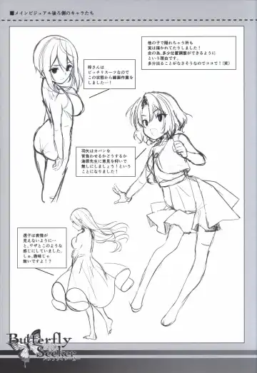 [Hatori Piyoko] ButterflySeeker RoughBOOK Fhentai - Page 5