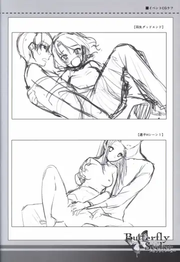 [Hatori Piyoko] ButterflySeeker RoughBOOK Fhentai - Page 50