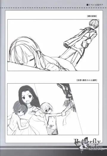 [Hatori Piyoko] ButterflySeeker RoughBOOK Fhentai - Page 52