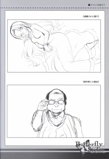 [Hatori Piyoko] ButterflySeeker RoughBOOK Fhentai - Page 54