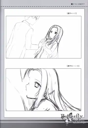 [Hatori Piyoko] ButterflySeeker RoughBOOK Fhentai - Page 56