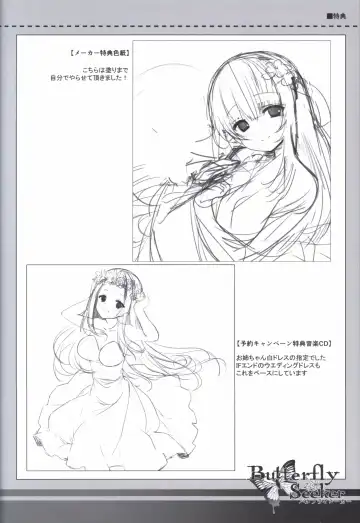 [Hatori Piyoko] ButterflySeeker RoughBOOK Fhentai - Page 58