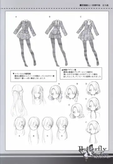 [Hatori Piyoko] ButterflySeeker RoughBOOK Fhentai - Page 6