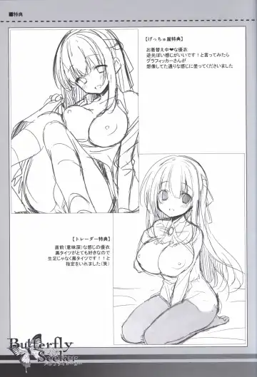 [Hatori Piyoko] ButterflySeeker RoughBOOK Fhentai - Page 61