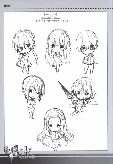 [Hatori Piyoko] ButterflySeeker RoughBOOK Fhentai - Page 63