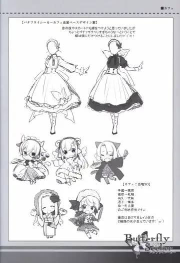 [Hatori Piyoko] ButterflySeeker RoughBOOK Fhentai - Page 64