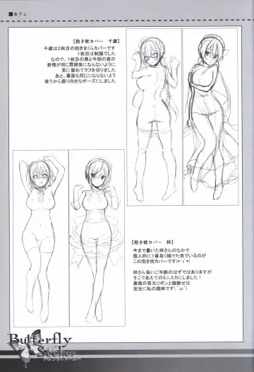 [Hatori Piyoko] ButterflySeeker RoughBOOK Fhentai - Page 67