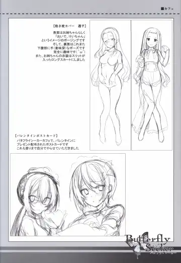[Hatori Piyoko] ButterflySeeker RoughBOOK Fhentai - Page 68