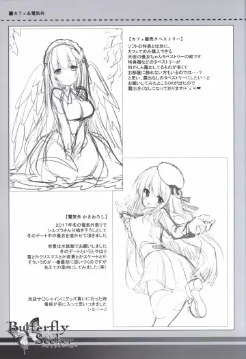 [Hatori Piyoko] ButterflySeeker RoughBOOK Fhentai - Page 69