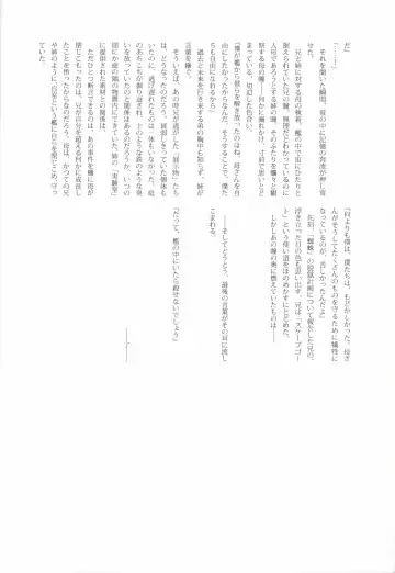 [Hatori Piyoko] ButterflySeeker RoughBOOK Fhentai - Page 74