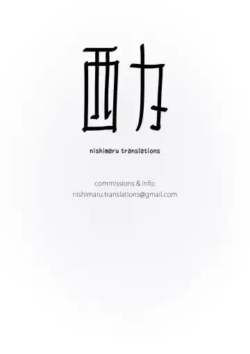 [Yukimi] Osananajimi After Fhentai - Page 12