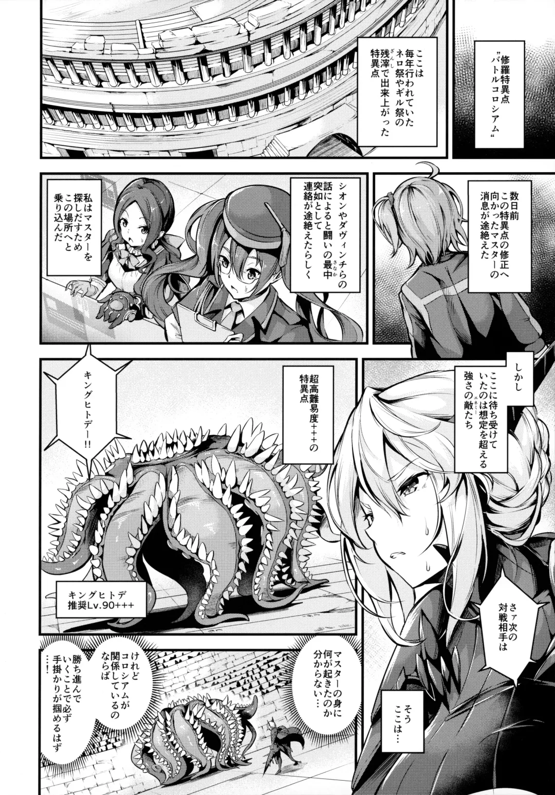 [Nasipasuta] Chichiue ga Buzama Haiboku Shita Hi Fhentai - Page 4